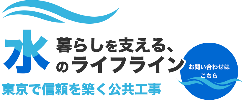細部まで妥協しない丁寧な工事